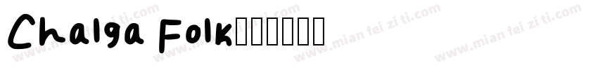 Chalga Folk字体转换